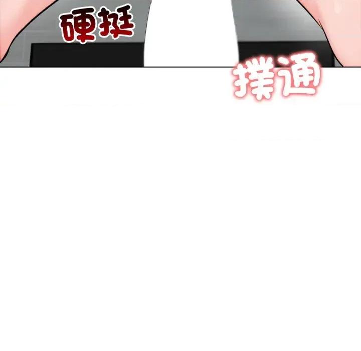 老婆卷款潛逃後 老婆卷款潛逃後-第11話 第152页