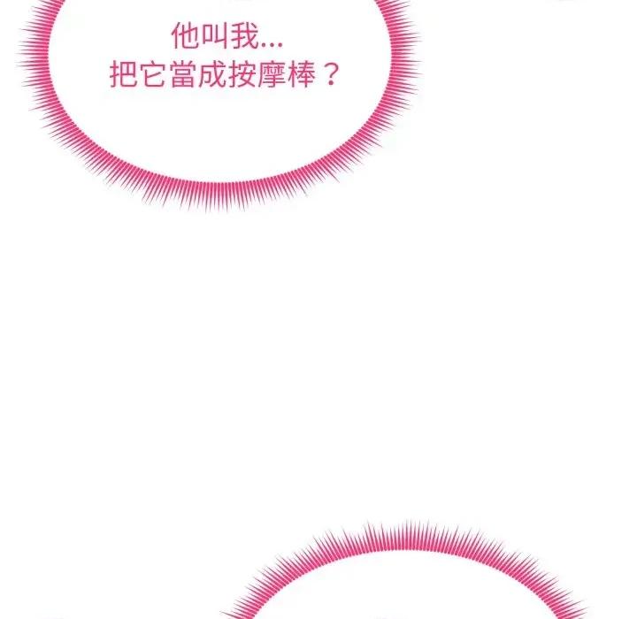 老婆卷款潛逃後 老婆卷款潛逃後-第12話 第8页