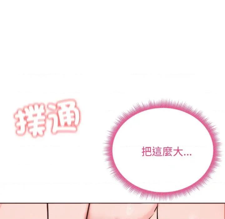 老婆卷款潛逃後 老婆卷款潛逃後-第12話 第13页