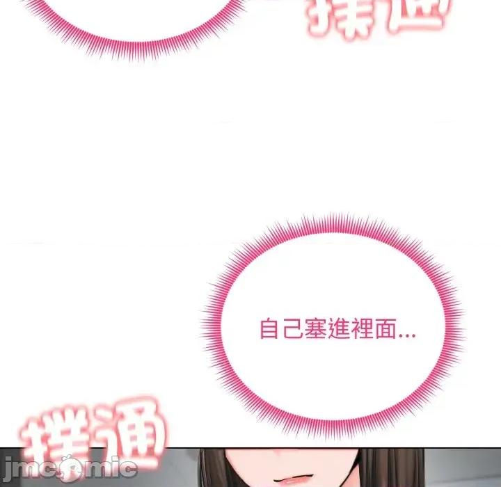 老婆卷款潛逃後 老婆卷款潛逃後-第12話 第15页
