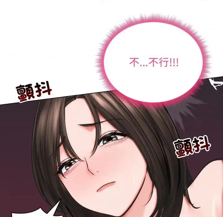 老婆卷款潛逃後 老婆卷款潛逃後-第12話 第21页