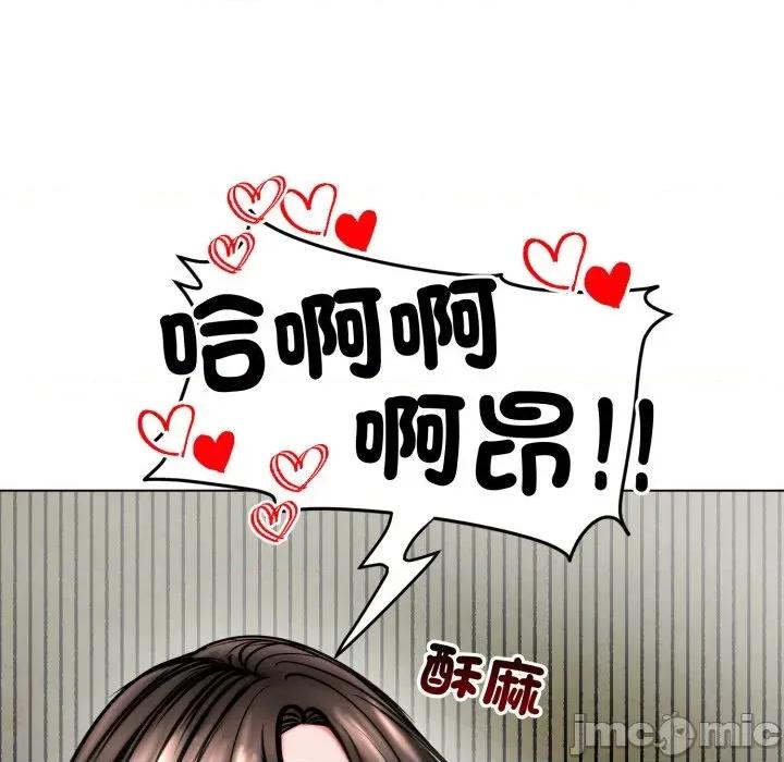 老婆卷款潛逃後 老婆卷款潛逃後-第12話 第25页