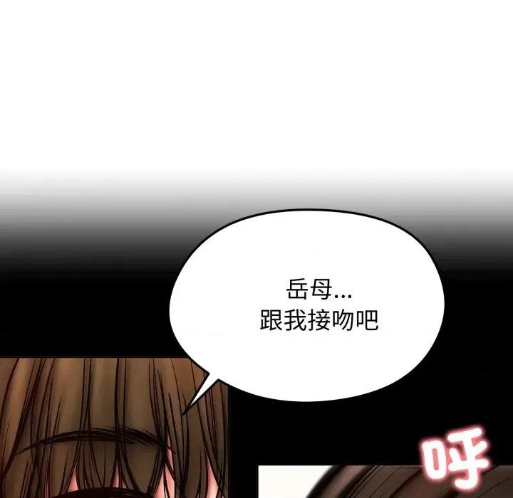 老婆卷款潛逃後 老婆卷款潛逃後-第12話 第39页