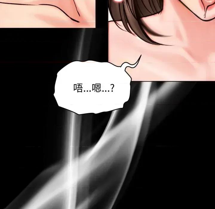 老婆卷款潛逃後 老婆卷款潛逃後-第12話 第41页