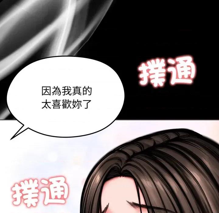 老婆卷款潛逃後 老婆卷款潛逃後-第12話 第42页