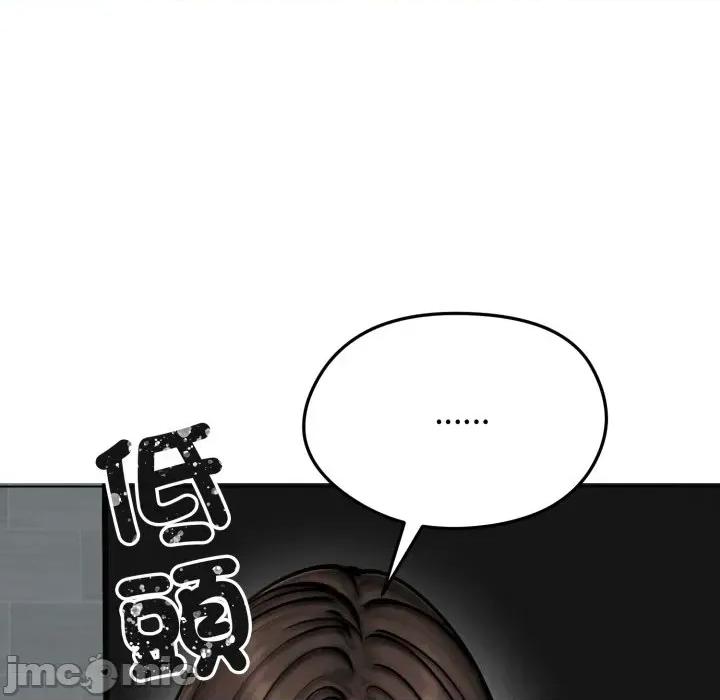 老婆卷款潛逃後 老婆卷款潛逃後-第12話 第45页