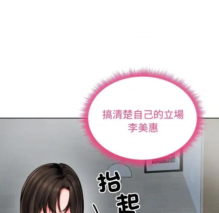 老婆卷款潛逃後 老婆卷款潛逃後-第12話 第48页