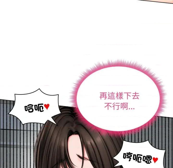 老婆卷款潛逃後 老婆卷款潛逃後-第12話 第52页