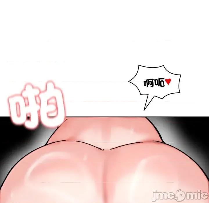 老婆卷款潛逃後 老婆卷款潛逃後-第12話 第55页