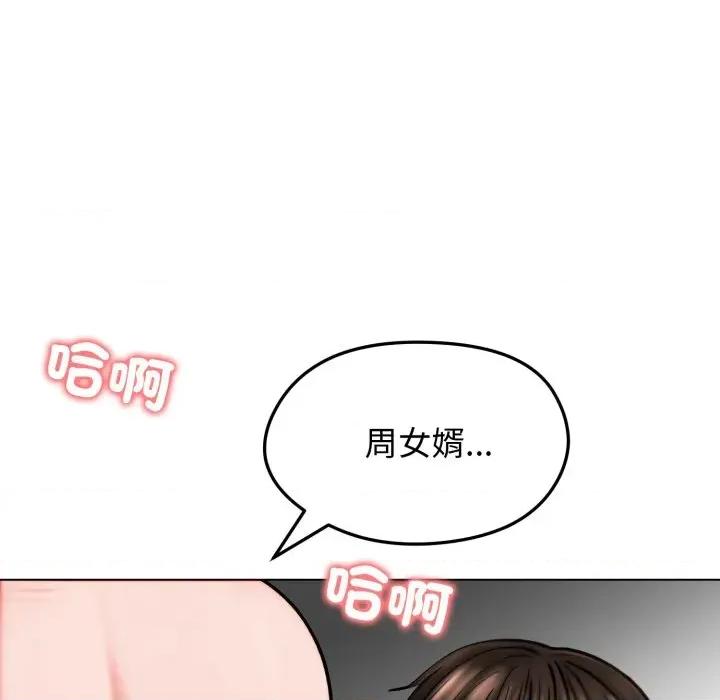 老婆卷款潛逃後 老婆卷款潛逃後-第12話 第58页
