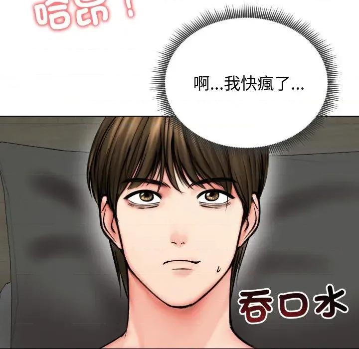 老婆卷款潛逃後 老婆卷款潛逃後-第12話 第67页