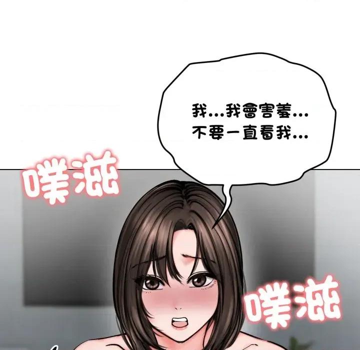 老婆卷款潛逃後 老婆卷款潛逃後-第12話 第71页