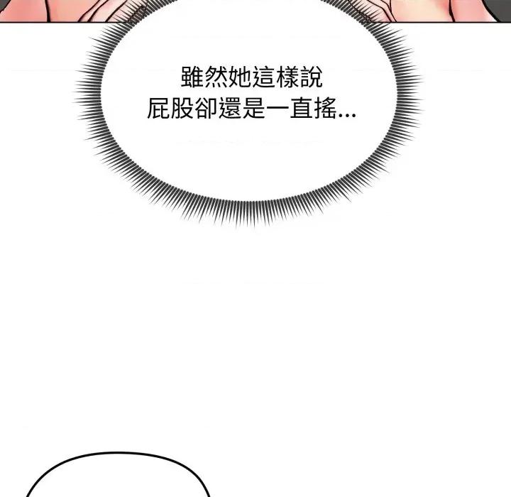 老婆卷款潛逃後 老婆卷款潛逃後-第12話 第73页