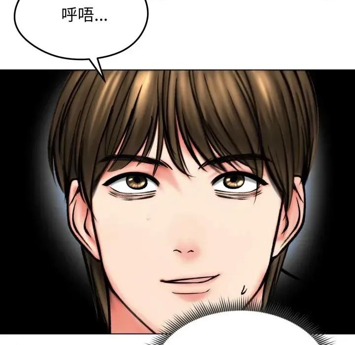 老婆卷款潛逃後 老婆卷款潛逃後-第12話 第74页