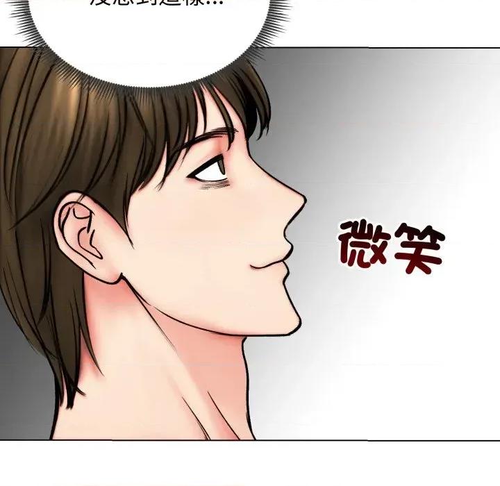 老婆卷款潛逃後 老婆卷款潛逃後-第12話 第79页