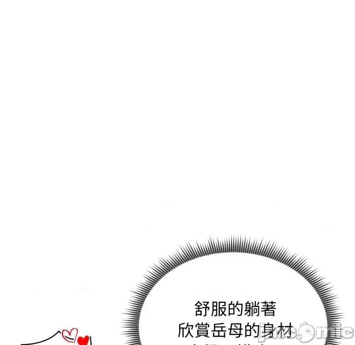 老婆卷款潛逃後 老婆卷款潛逃後-第12話 第80页