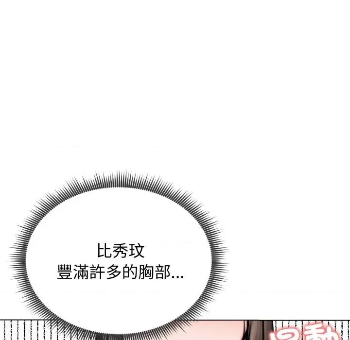 老婆卷款潛逃後 老婆卷款潛逃後-第12話 第83页