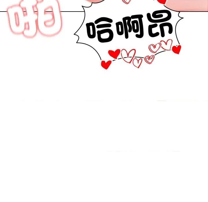 老婆卷款潛逃後 老婆卷款潛逃後-第12話 第93页