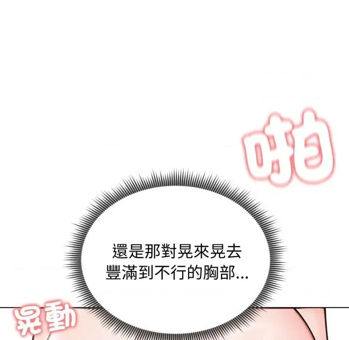 老婆卷款潛逃後 老婆卷款潛逃後-第12話 第96页