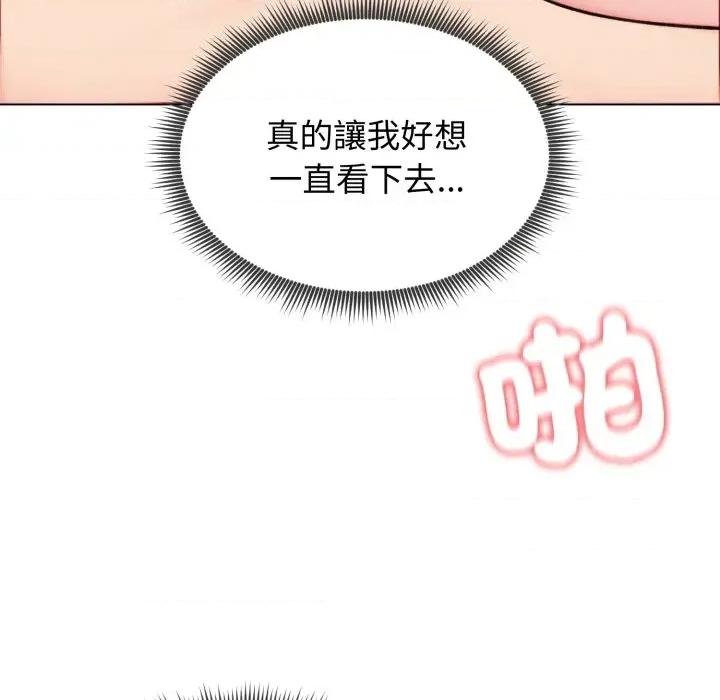 老婆卷款潛逃後 老婆卷款潛逃後-第12話 第98页