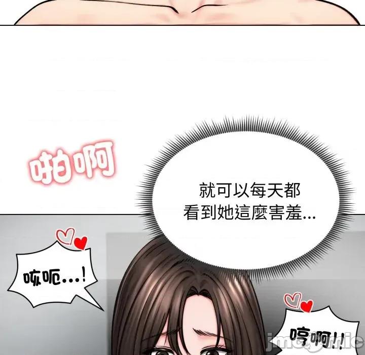 老婆卷款潛逃後 老婆卷款潛逃後-第12話 第100页