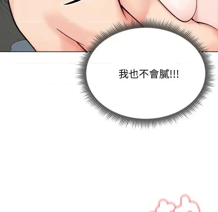 老婆卷款潛逃後 老婆卷款潛逃後-第12話 第114页