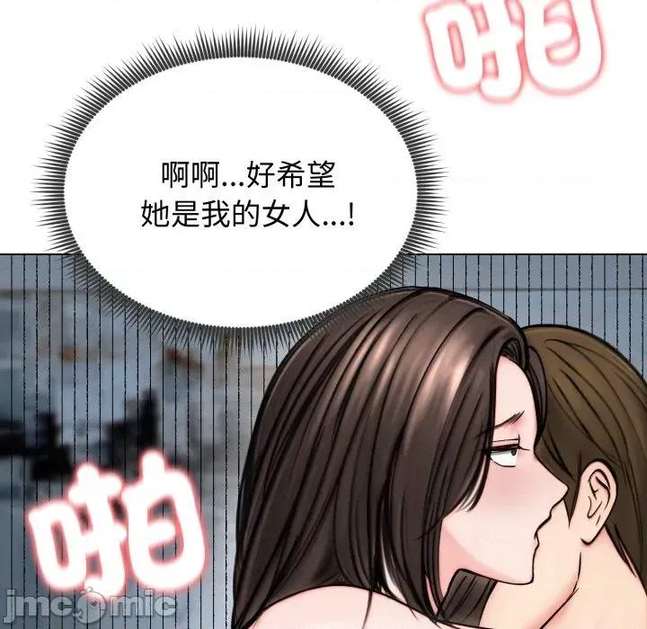老婆卷款潛逃後 老婆卷款潛逃後-第12話 第115页