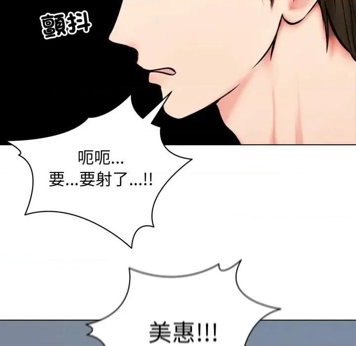 老婆卷款潛逃後 老婆卷款潛逃後-第12話 第119页