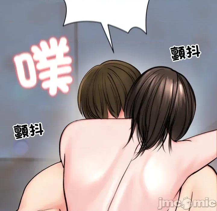 老婆卷款潛逃後 老婆卷款潛逃後-第12話 第120页