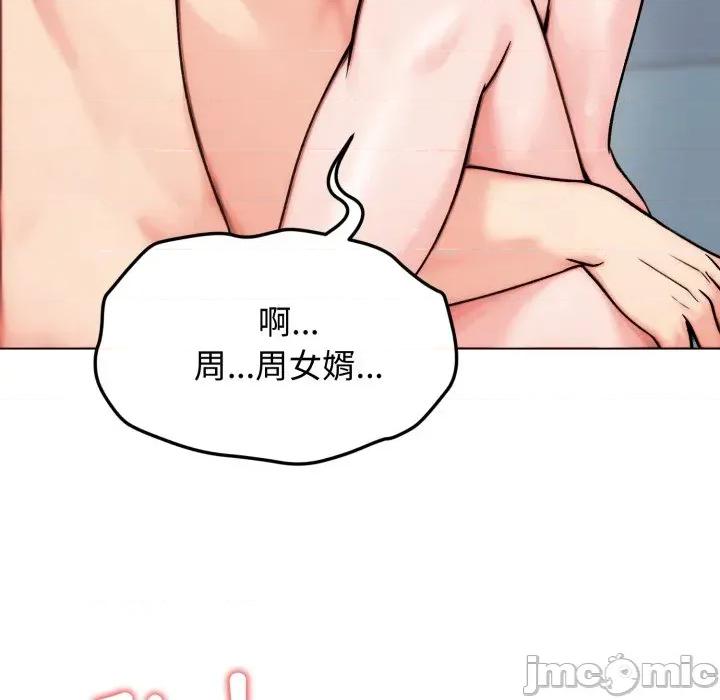老婆卷款潛逃後 老婆卷款潛逃後-第12話 第130页