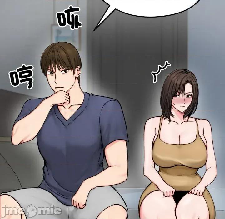 老婆卷款潛逃後 老婆卷款潛逃後-第12話 第135页