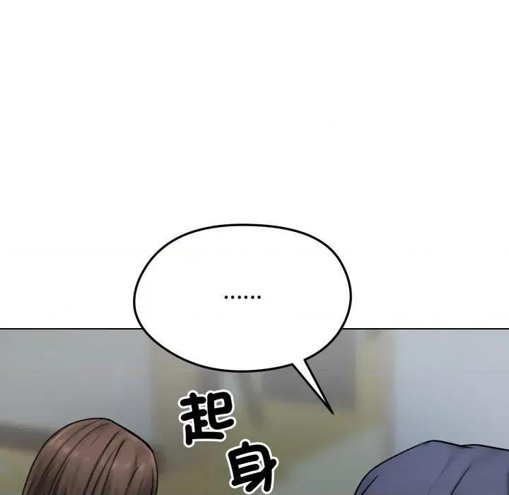 老婆卷款潛逃後 老婆卷款潛逃後-第12話 第137页