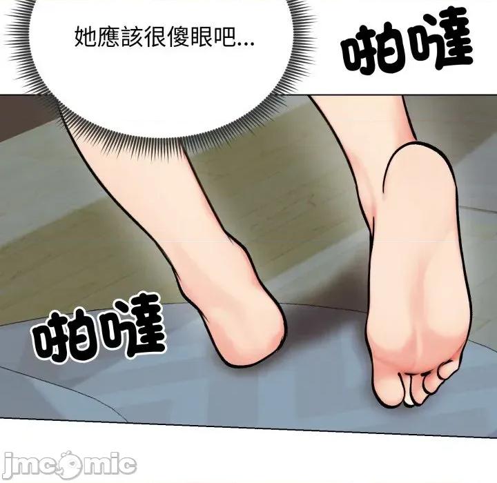 老婆卷款潛逃後 老婆卷款潛逃後-第12話 第140页