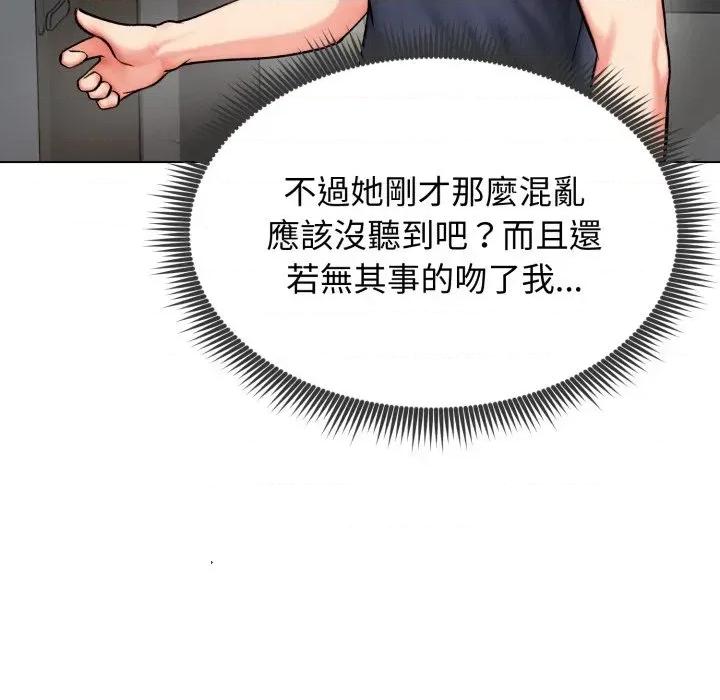 老婆卷款潛逃後 老婆卷款潛逃後-第12話 第142页