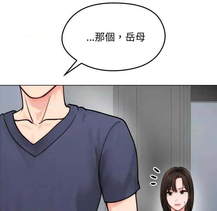 老婆卷款潛逃後 老婆卷款潛逃後-第12話 第143页