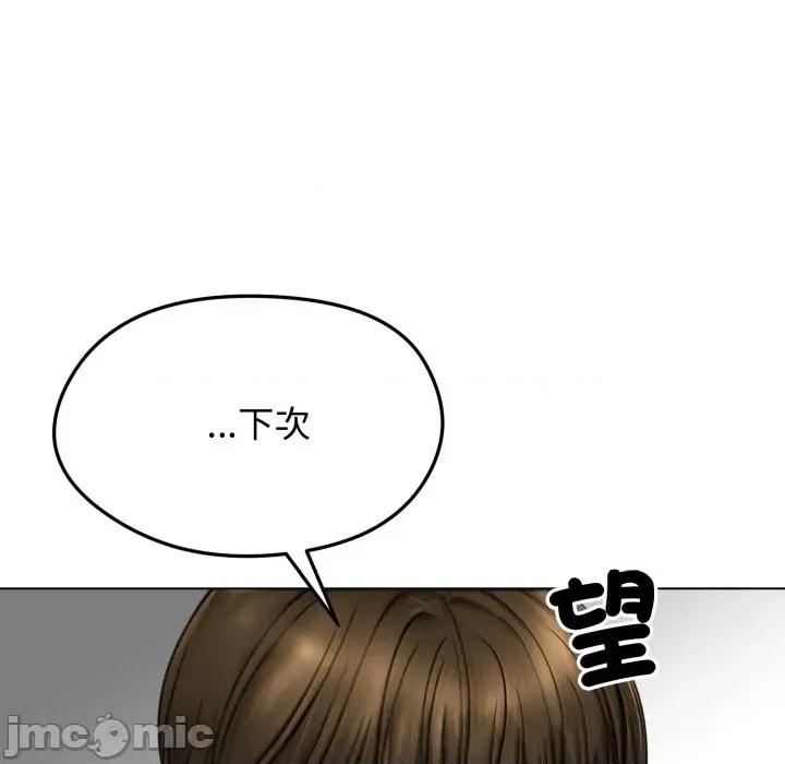老婆卷款潛逃後 老婆卷款潛逃後-第12話 第145页