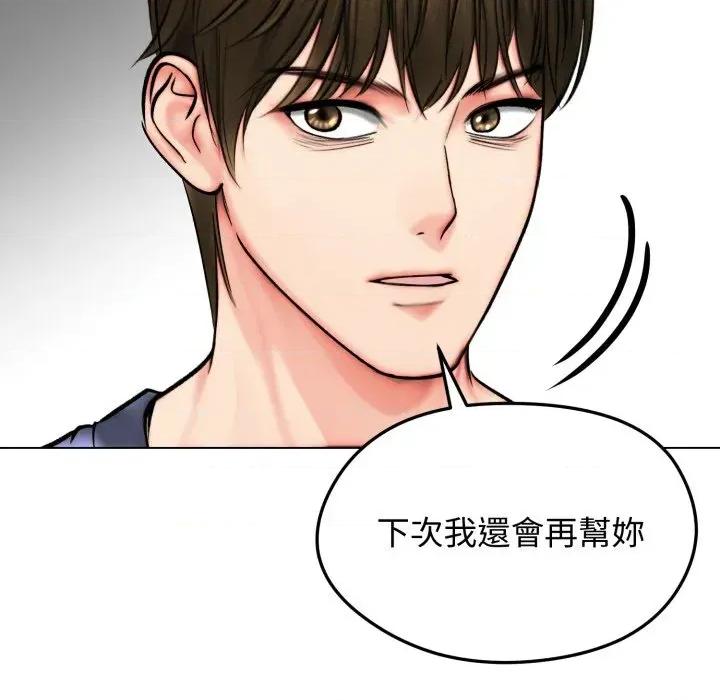 老婆卷款潛逃後 老婆卷款潛逃後-第12話 第146页