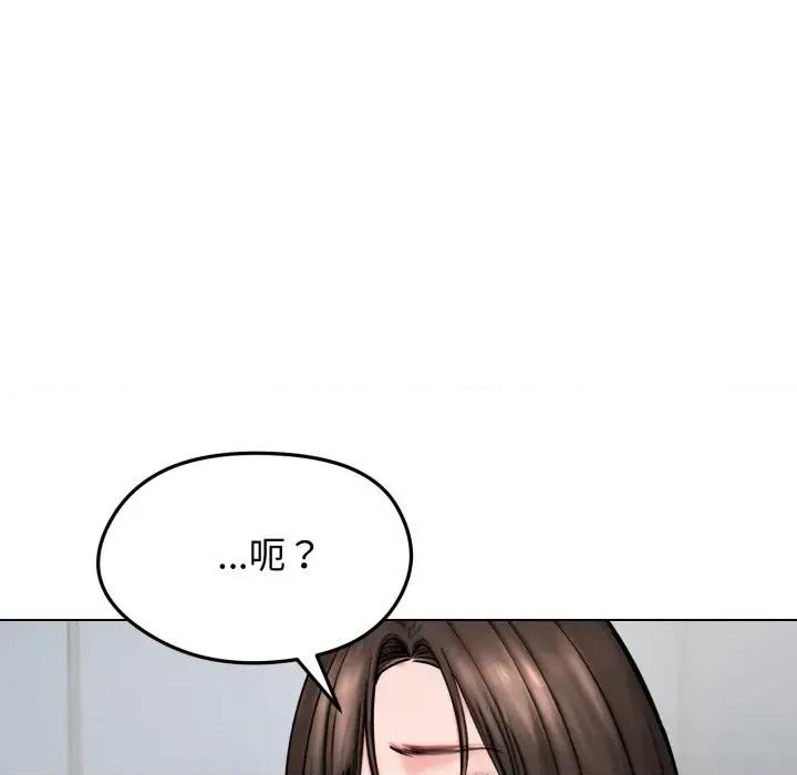 老婆卷款潛逃後 老婆卷款潛逃後-第12話 第147页