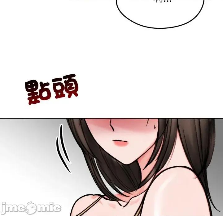 老婆卷款潛逃後 老婆卷款潛逃後-第12話 第150页