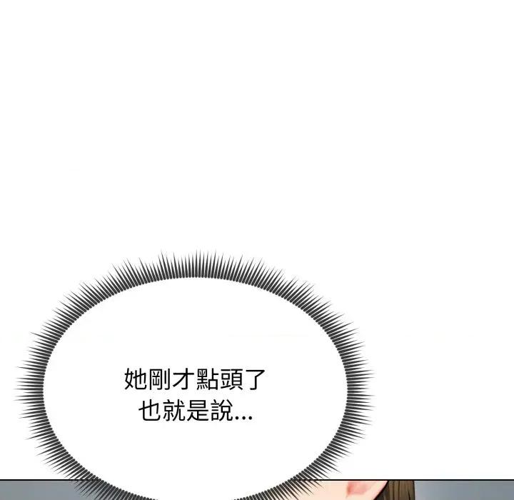 老婆卷款潛逃後 老婆卷款潛逃後-第12話 第154页
