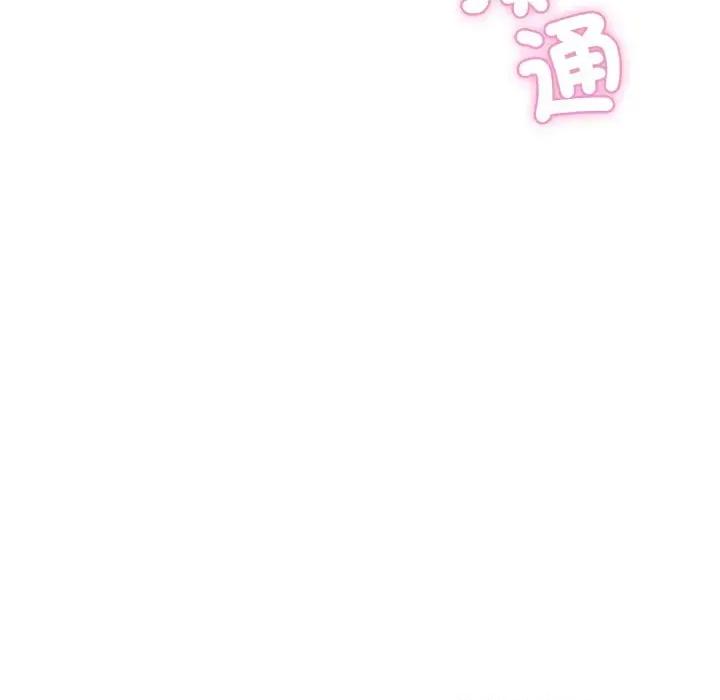 老婆卷款潛逃後 老婆卷款潛逃後-第12話 第159页