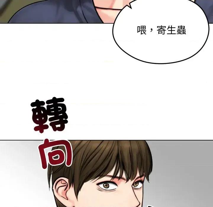 老婆卷款潛逃後 老婆卷款潛逃後-第12話 第161页