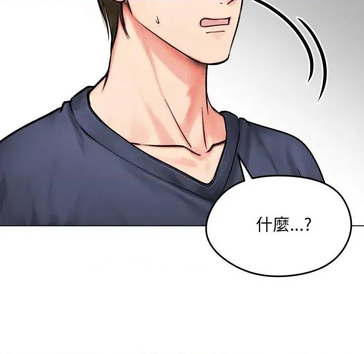 老婆卷款潛逃後 老婆卷款潛逃後-第12話 第162页