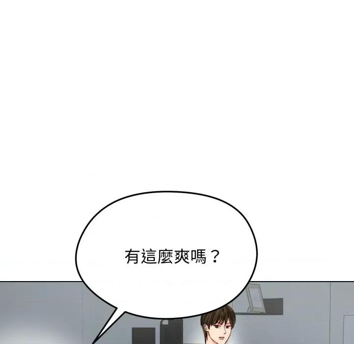 老婆卷款潛逃後 老婆卷款潛逃後-第12話 第163页
