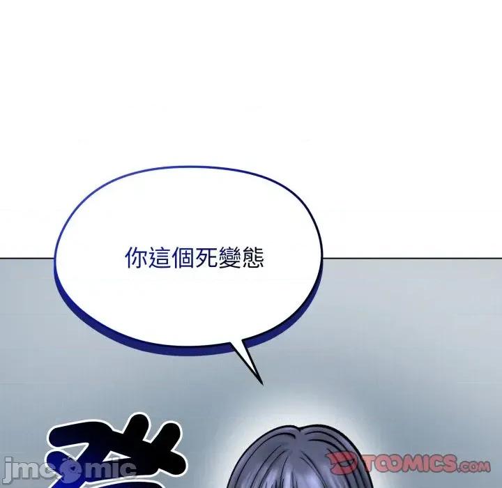 老婆卷款潛逃後 老婆卷款潛逃後-第12話 第165页