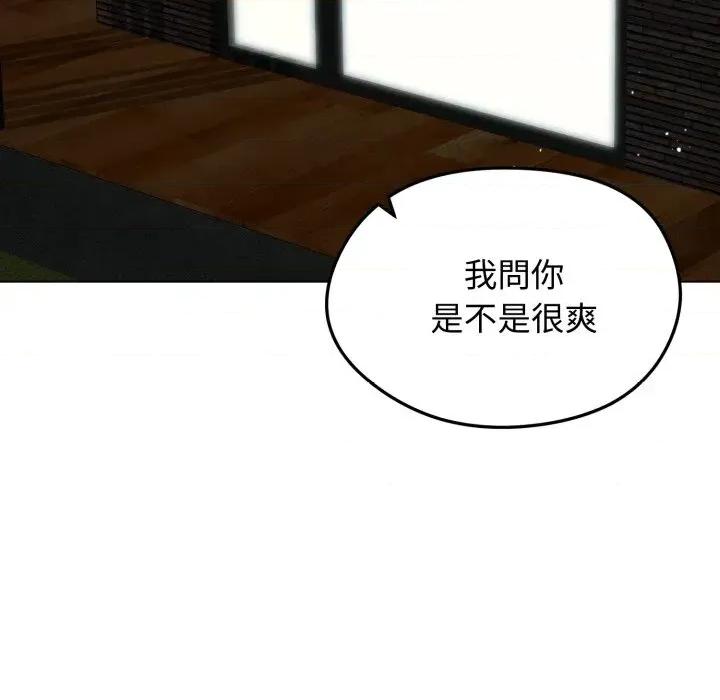老婆卷款潛逃後 老婆卷款潛逃後-第13話 第6页