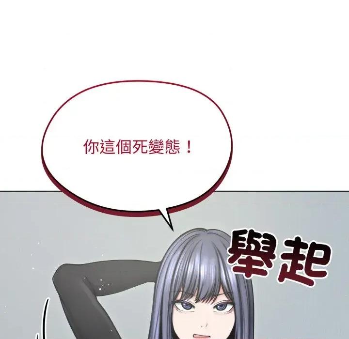 老婆卷款潛逃後 老婆卷款潛逃後-第13話 第7页