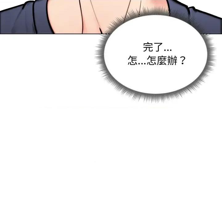 老婆卷款潛逃後 老婆卷款潛逃後-第13話 第14页