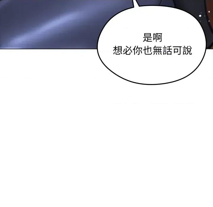 老婆卷款潛逃後 老婆卷款潛逃後-第13話 第17页