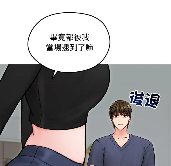 老婆卷款潛逃後 老婆卷款潛逃後-第13話 第18页